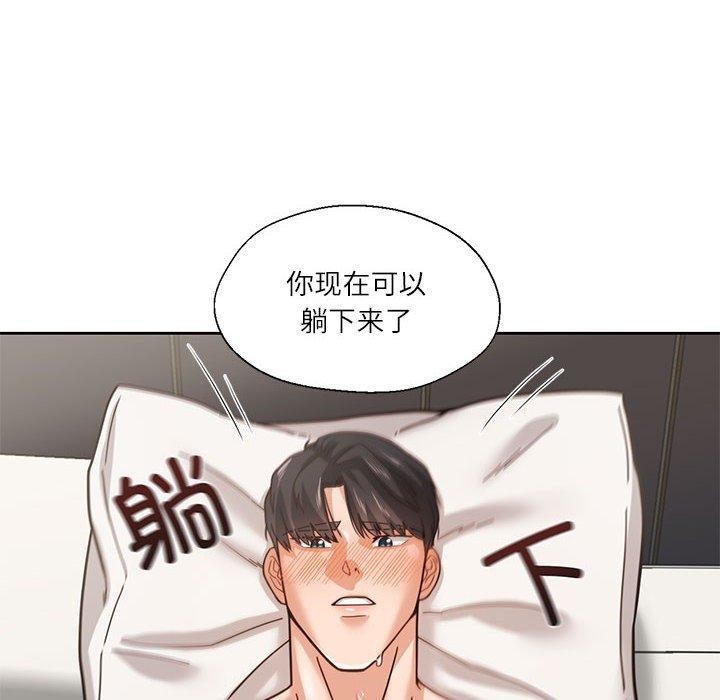 109P - 我的傻瓜男友