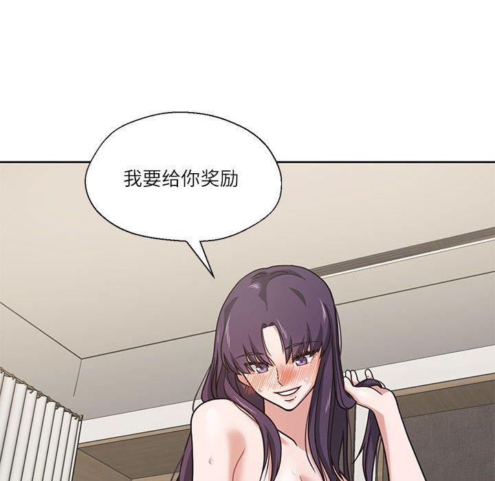 111P - 我的傻瓜男友