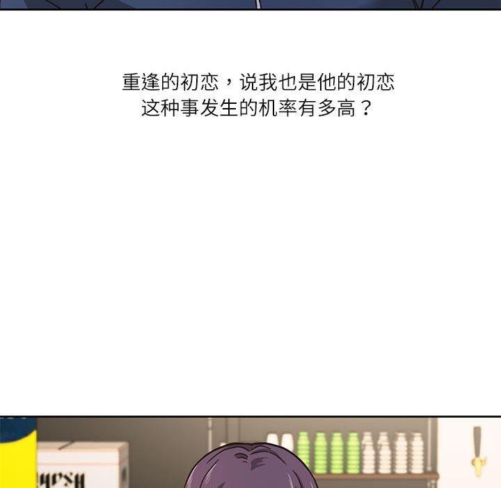 13P - 我的傻瓜男友