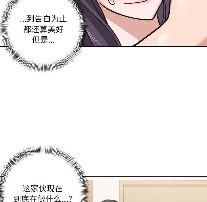 17P - 我的傻瓜男友