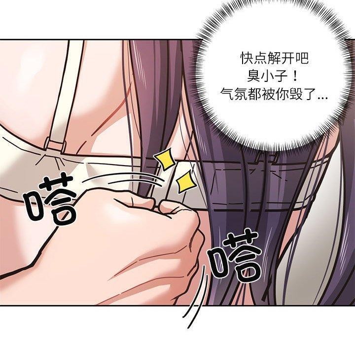 20P - 我的傻瓜男友