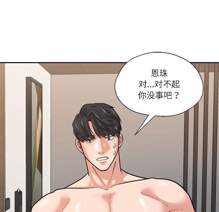 27P - 我的傻瓜男友