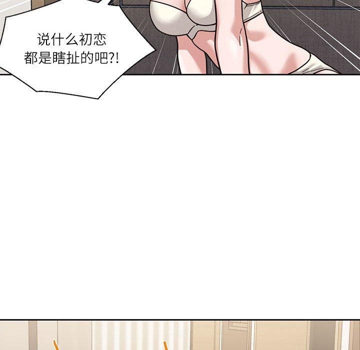 31P - 我的傻瓜男友