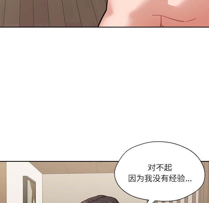 33P - 我的傻瓜男友