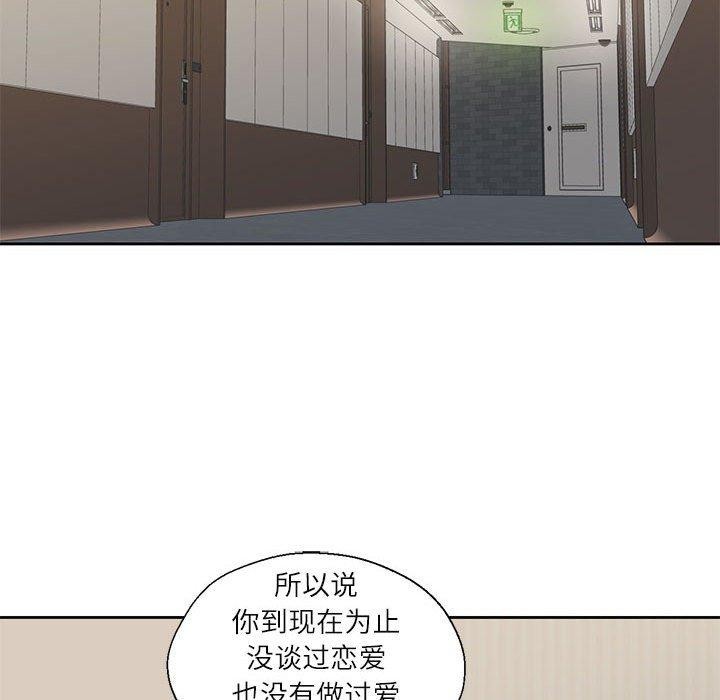 39P - 我的傻瓜男友
