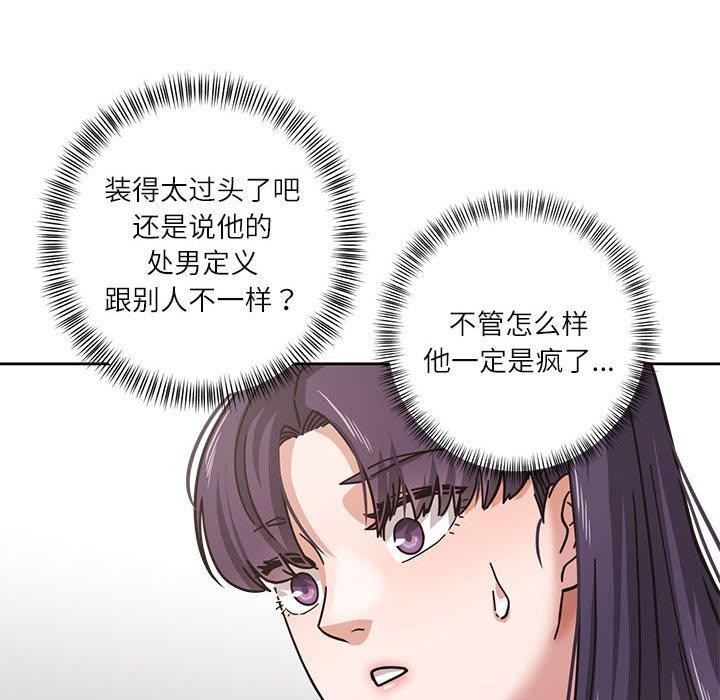 41P - 我的傻瓜男友