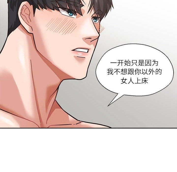 43P - 我的傻瓜男友