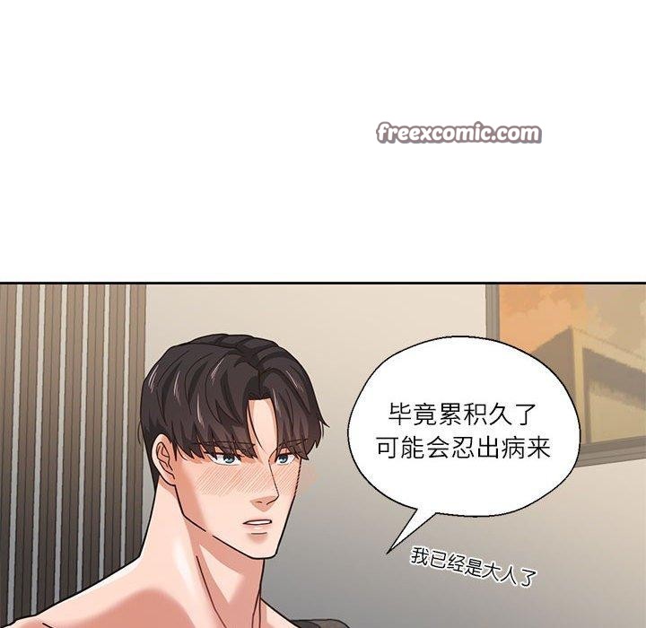 48P - 我的傻瓜男友