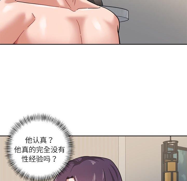 49P - 我的傻瓜男友