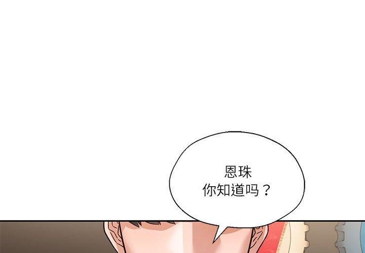 4P - 我的傻瓜男友