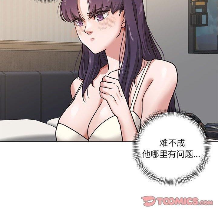 50P - 我的傻瓜男友