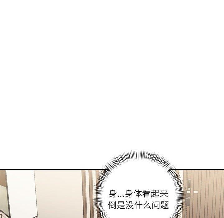 58P - 我的傻瓜男友