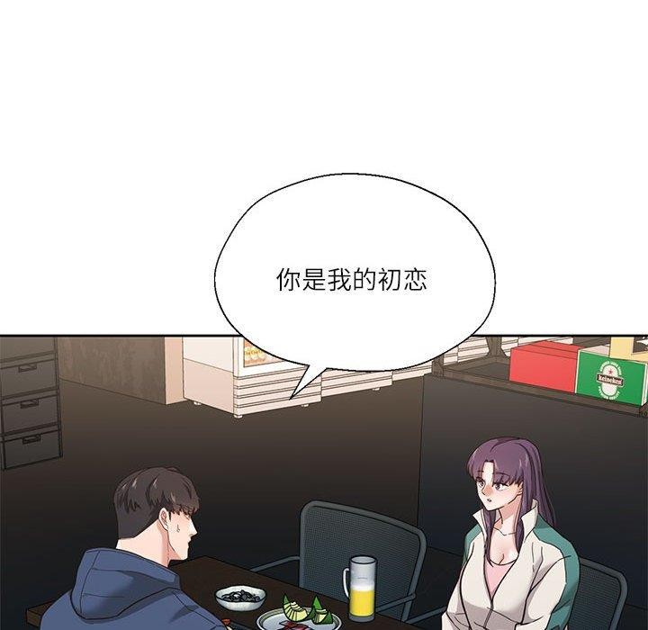 6P - 我的傻瓜男友