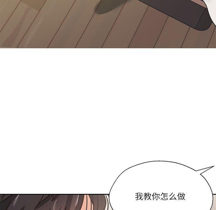 67P - 我的傻瓜男友
