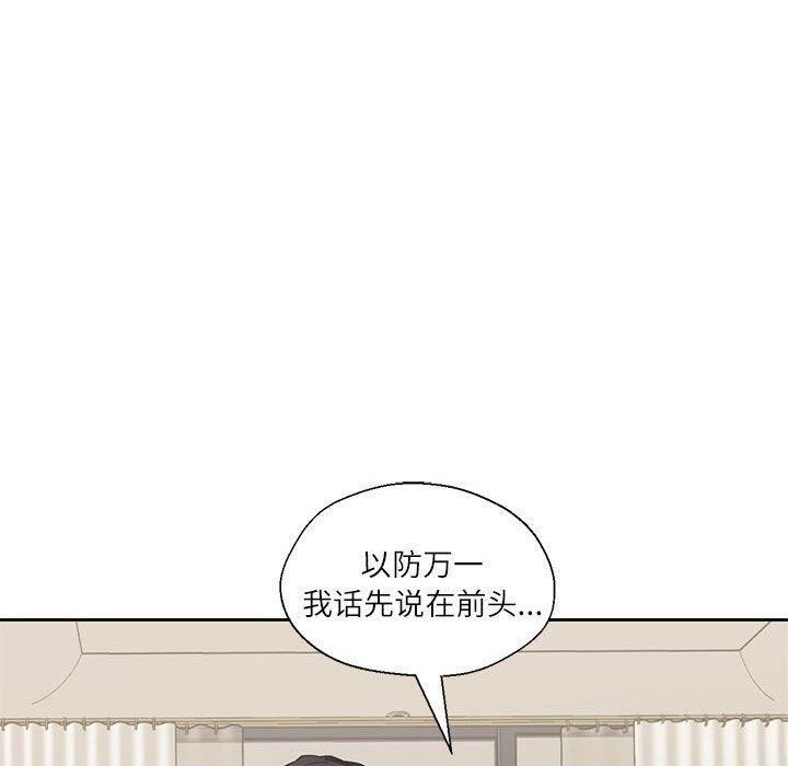70P - 我的傻瓜男友