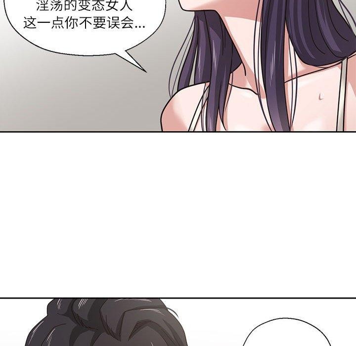 73P - 我的傻瓜男友