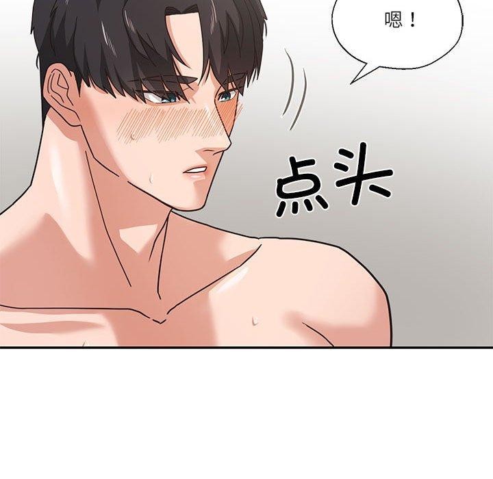 74P - 我的傻瓜男友