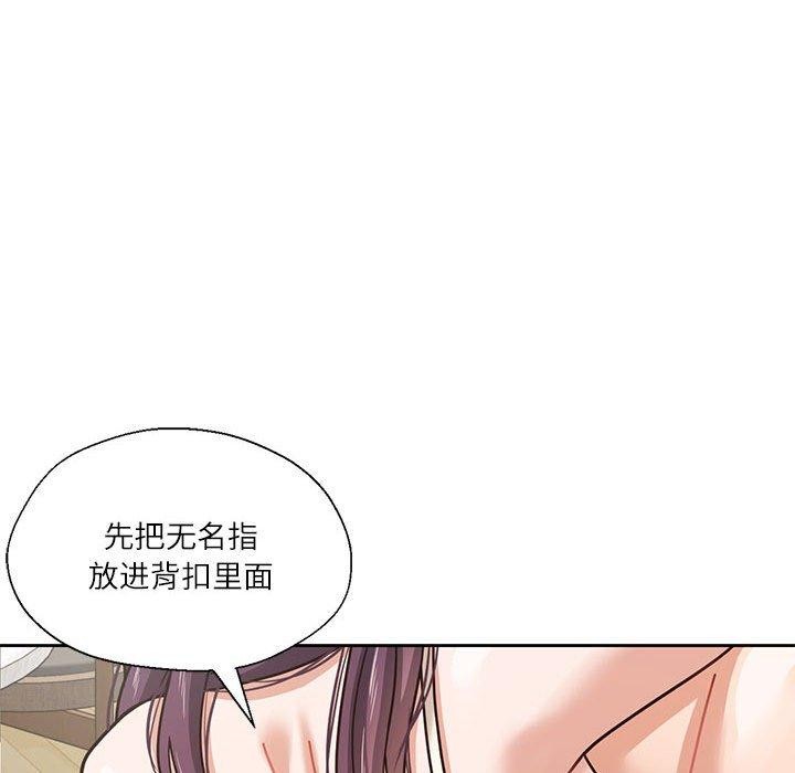 75P - 我的傻瓜男友