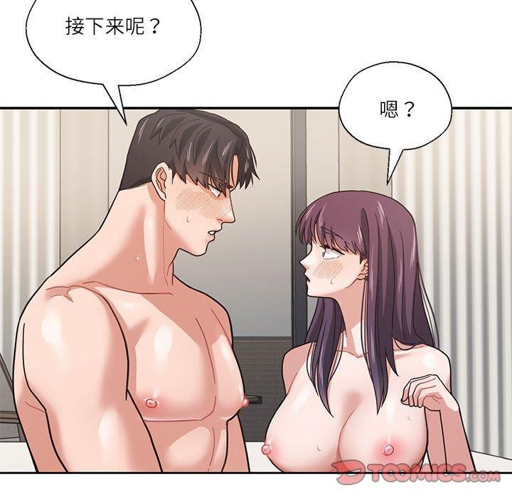 82P - 我的傻瓜男友