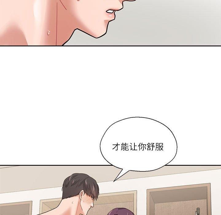 84P - 我的傻瓜男友