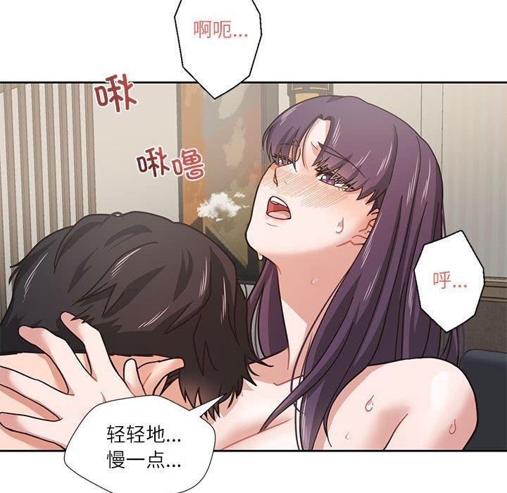 88P - 我的傻瓜男友