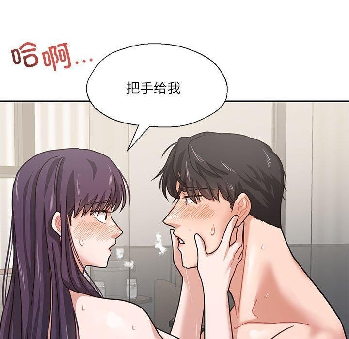92P - 我的傻瓜男友
