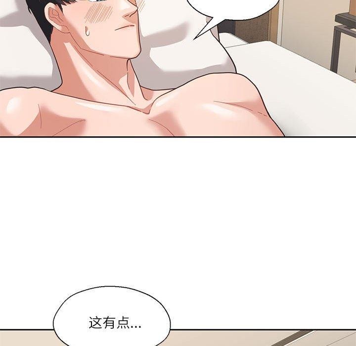 11P - 我的傻瓜男友