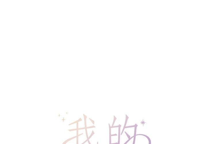 1P - 我的傻瓜男友