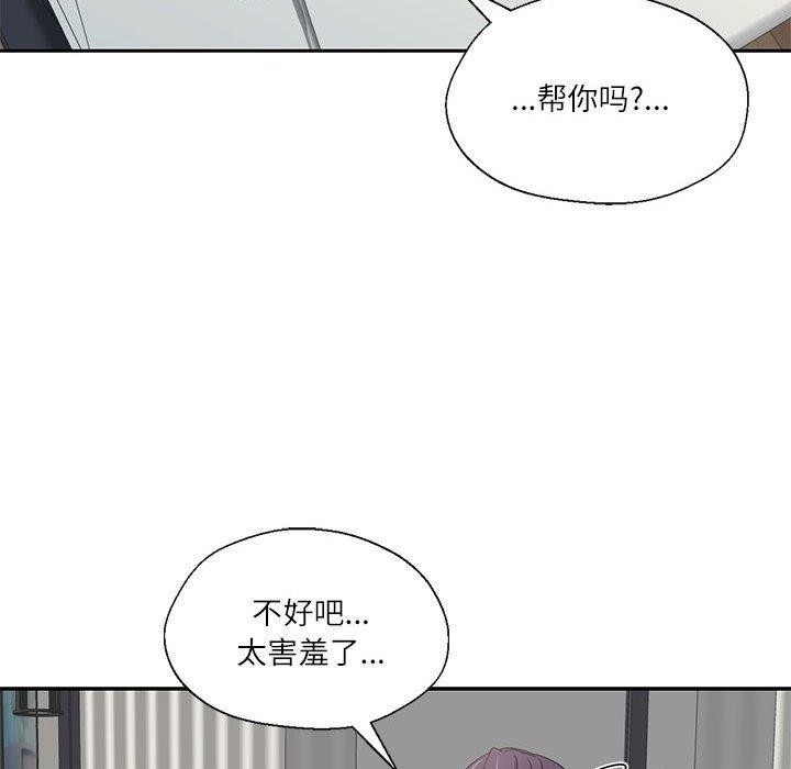 37P - 我的傻瓜男友