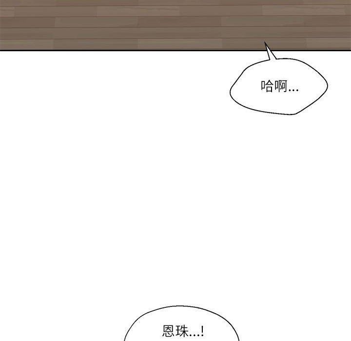54P - 我的傻瓜男友