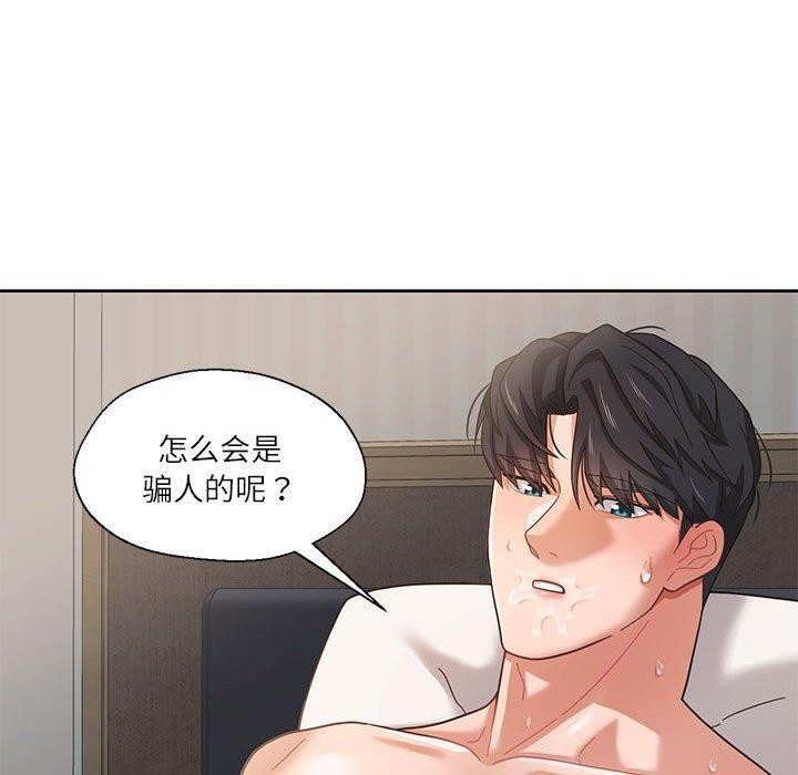 60P - 我的傻瓜男友