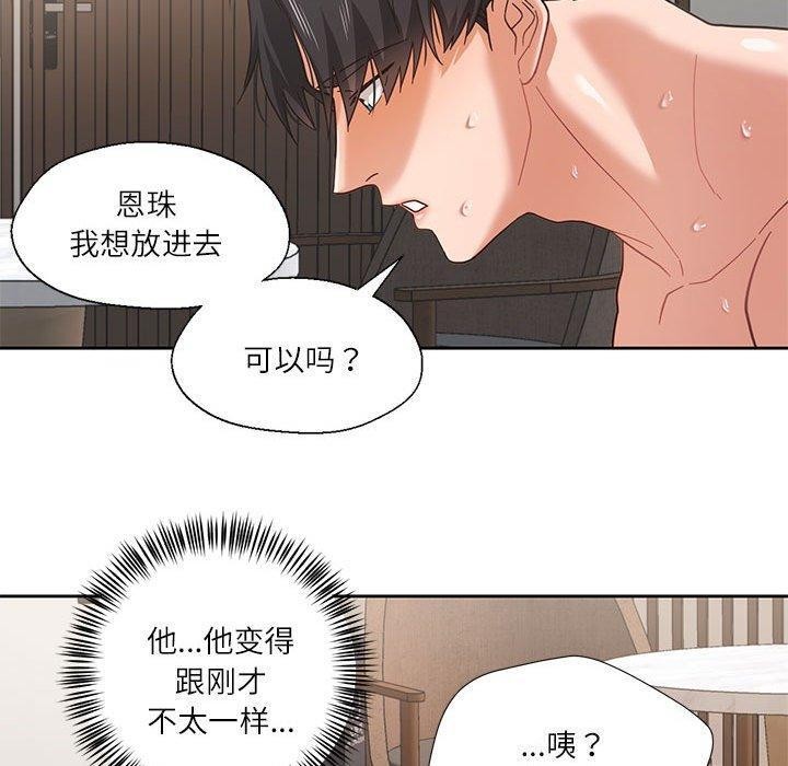 70P - 我的傻瓜男友