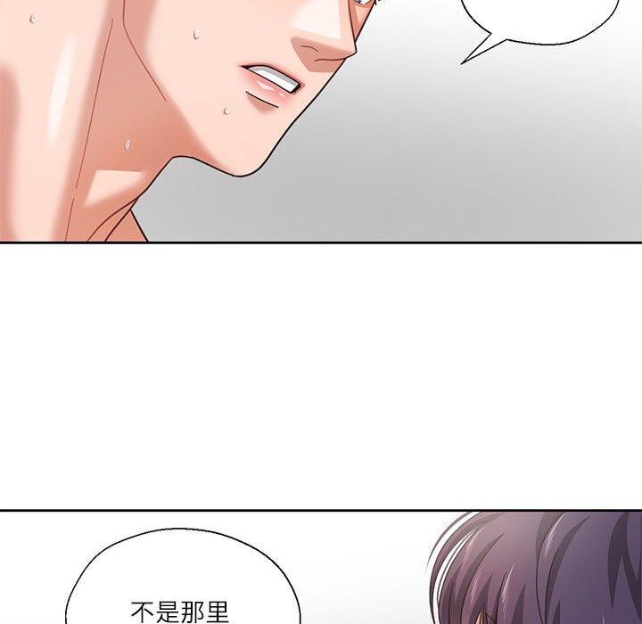 86P - 我的傻瓜男友