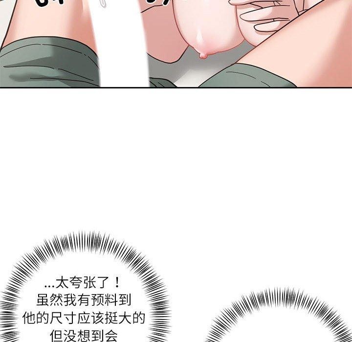 8P - 我的傻瓜男友