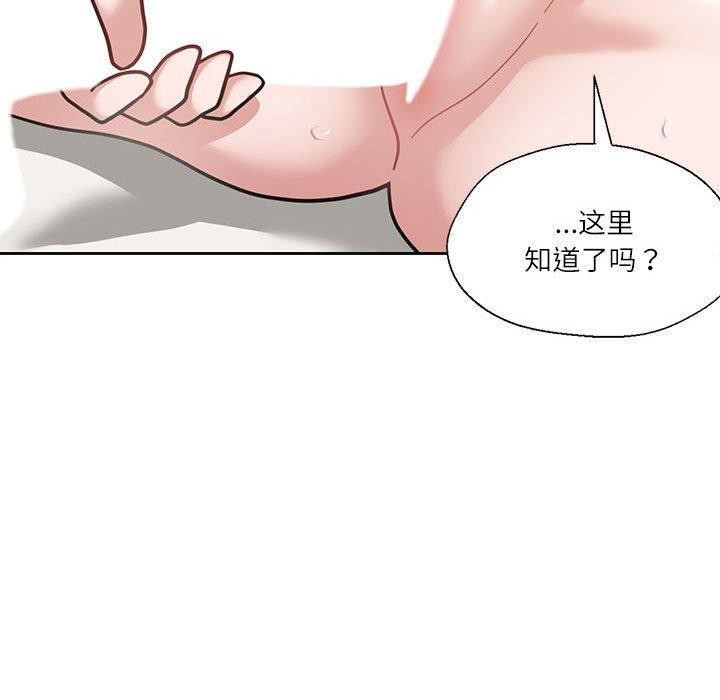 90P - 我的傻瓜男友