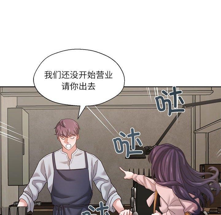 105P - 我的傻瓜男友