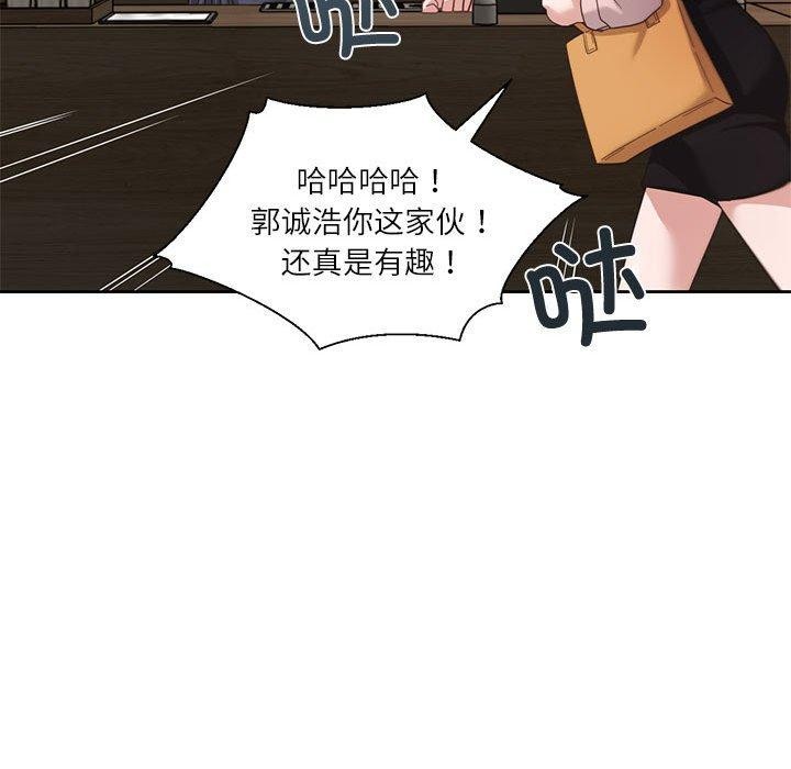 106P - 我的傻瓜男友