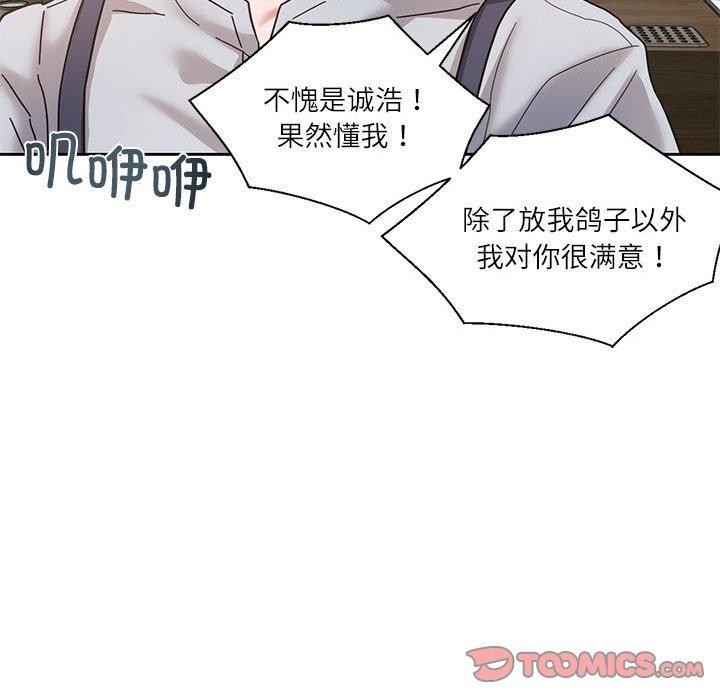108P - 我的傻瓜男友