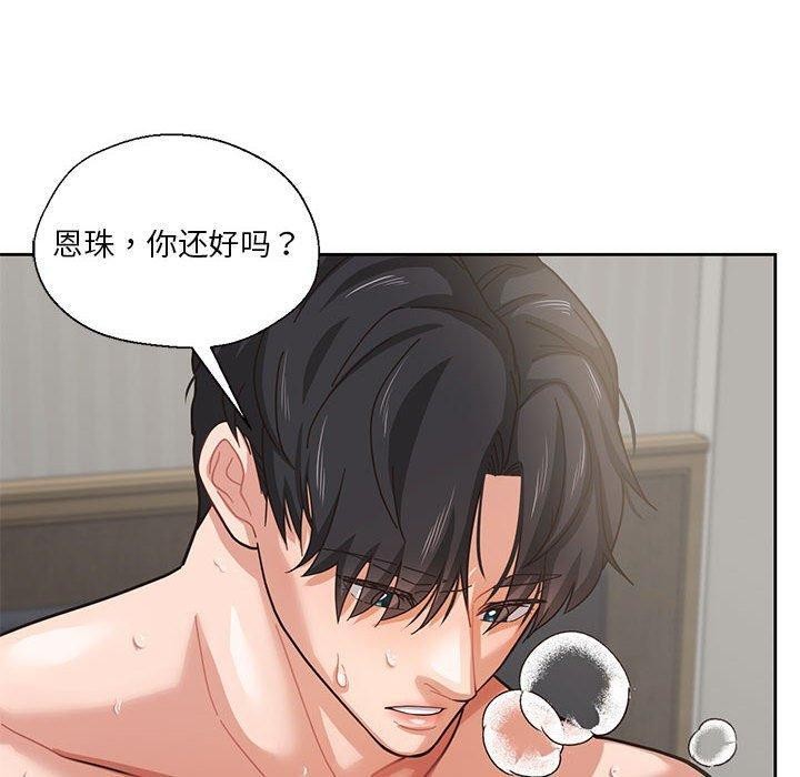 10P - 我的傻瓜男友