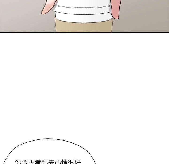110P - 我的傻瓜男友