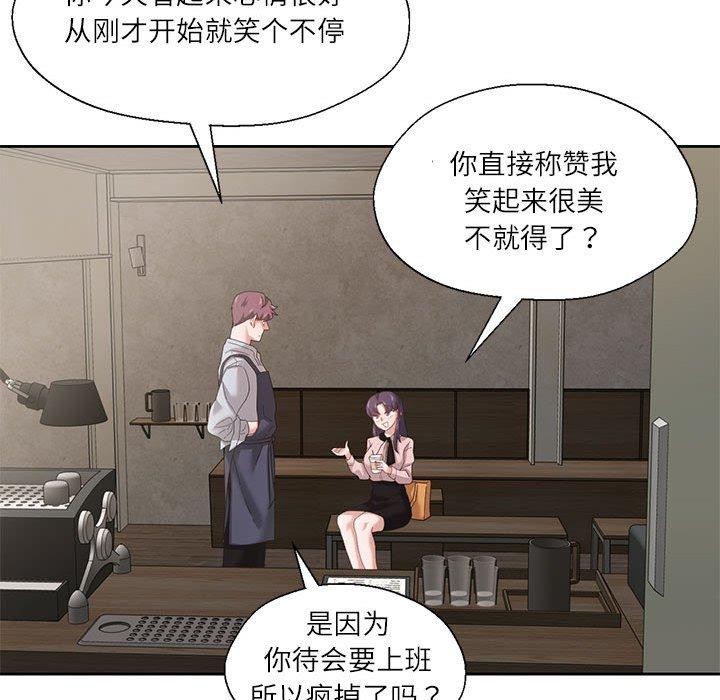 111P - 我的傻瓜男友