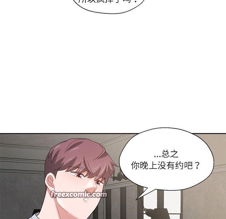112P - 我的傻瓜男友