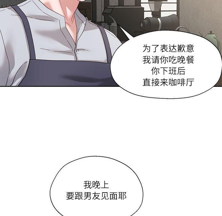 113P - 我的傻瓜男友