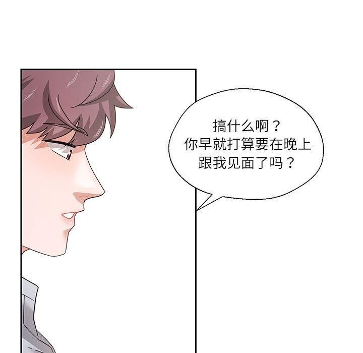 115P - 我的傻瓜男友