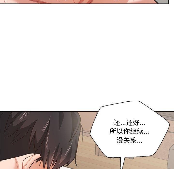 11P - 我的傻瓜男友