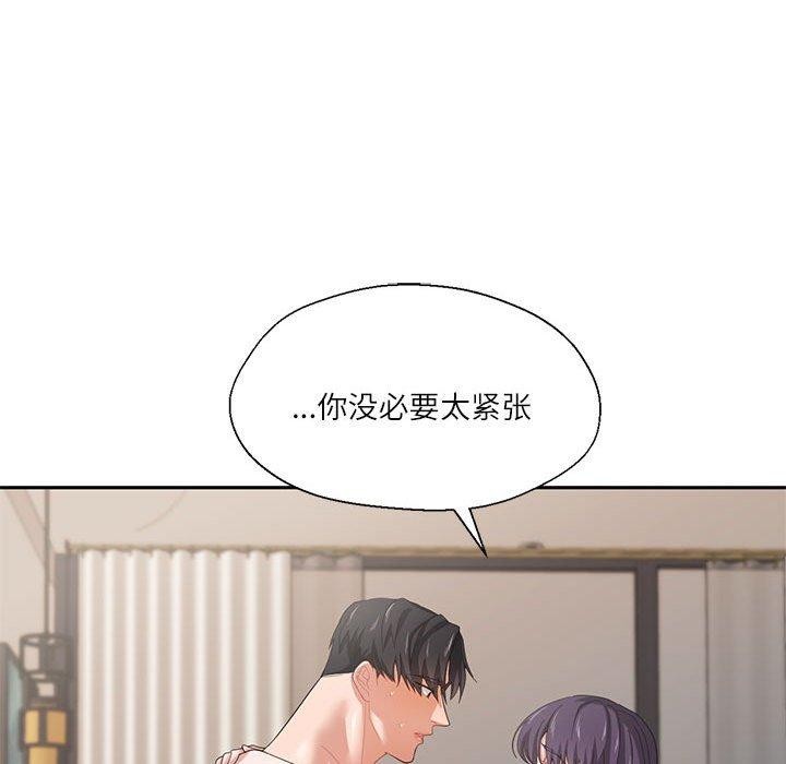 27P - 我的傻瓜男友