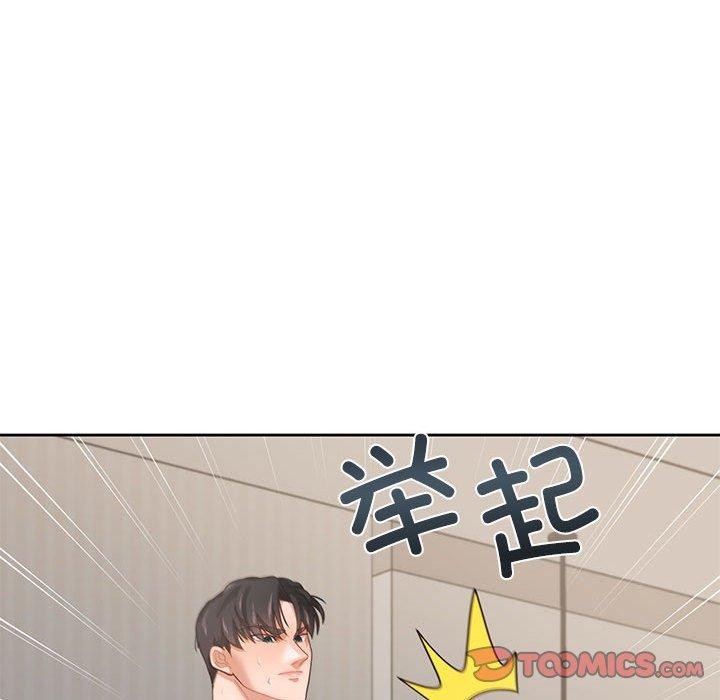 45P - 我的傻瓜男友