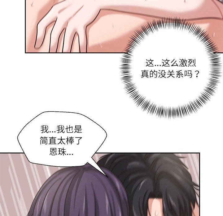 52P - 我的傻瓜男友