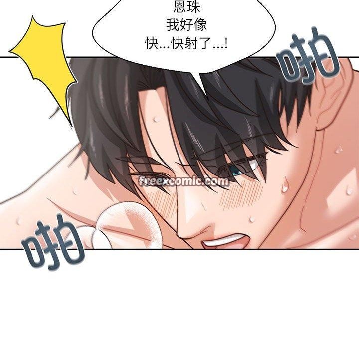 64P - 我的傻瓜男友
