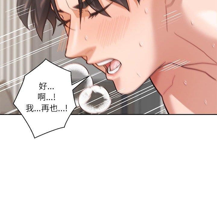 67P - 我的傻瓜男友